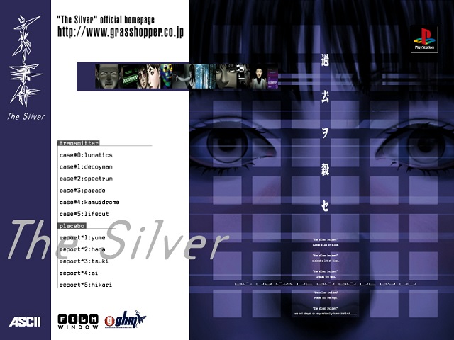 [PS]シルバー事件(The Silver)(19991007)