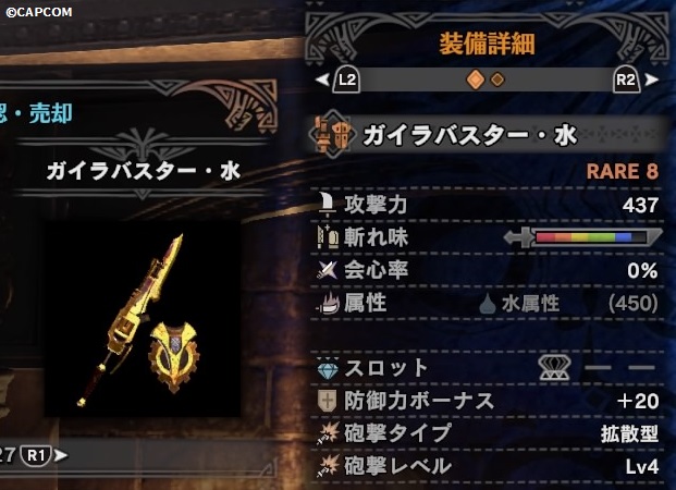 Mhw マム タロト鑑定武器一覧 ガンランス 完クリ日記