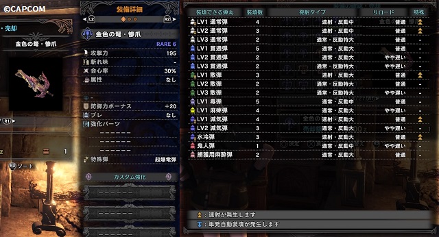 Mhw マム タロト鑑定武器一覧 ライトボウガン 完クリ日記