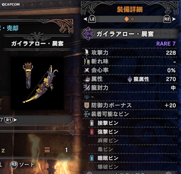 Mhw マム タロト鑑定武器一覧 弓 完クリ日記