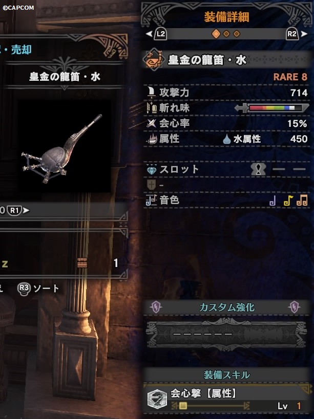 Mhw マム タロト鑑定武器一覧 狩猟笛 完クリ日記